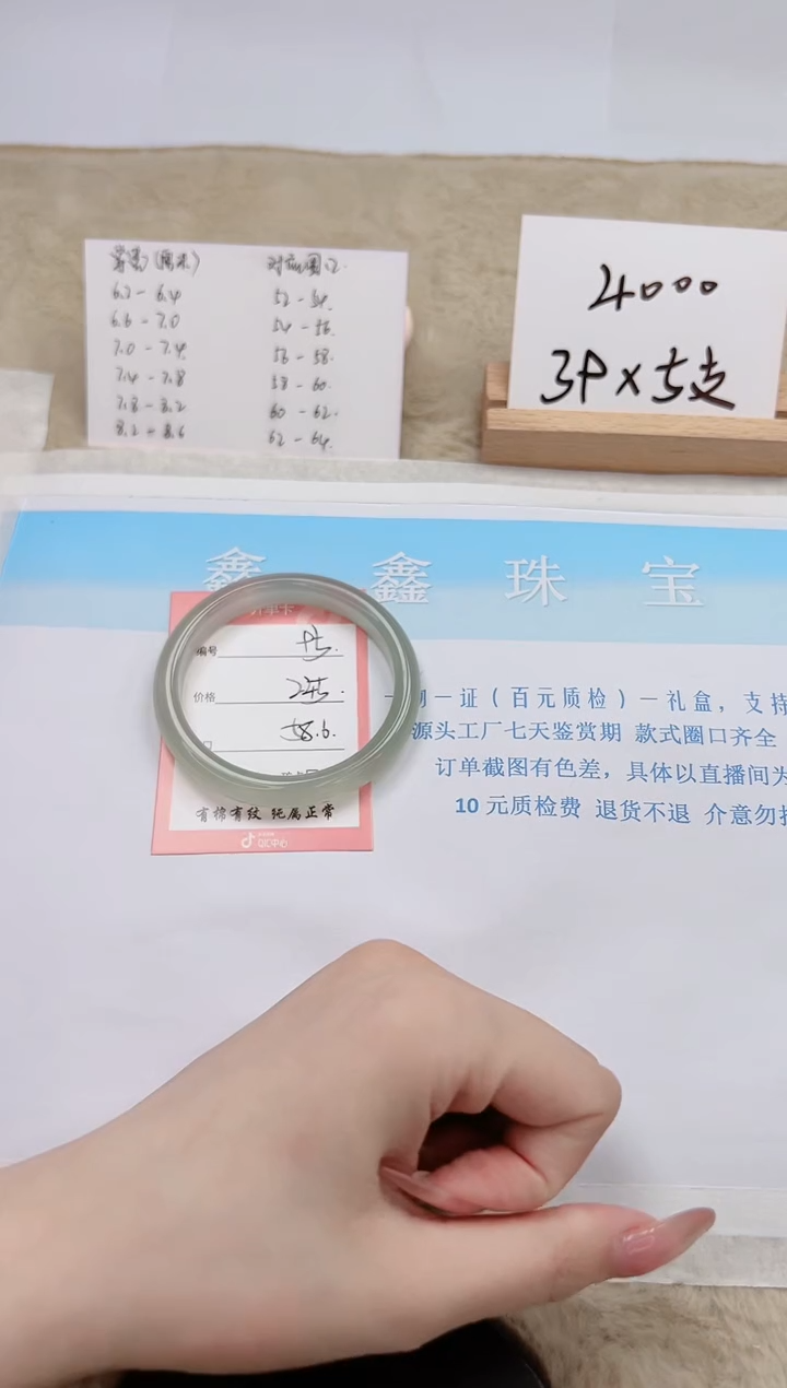 【闪购商品】石英质玉手镯未镶嵌95-58.6