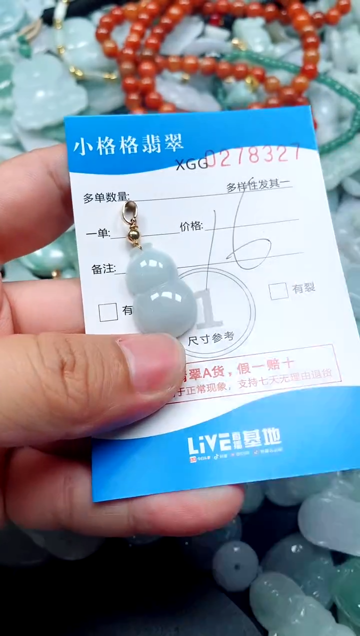 翡翠未镶嵌颈饰闪购商品0278327