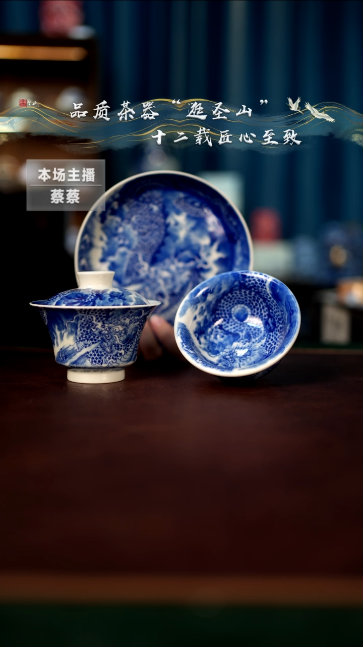 【闪购商品】青花马蹄龙吸水三件套