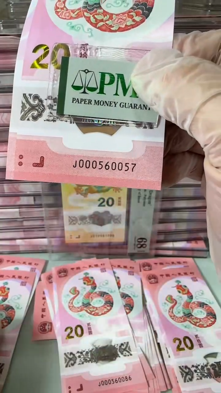 【闪购商品】塑料000560057-包PMG67分！