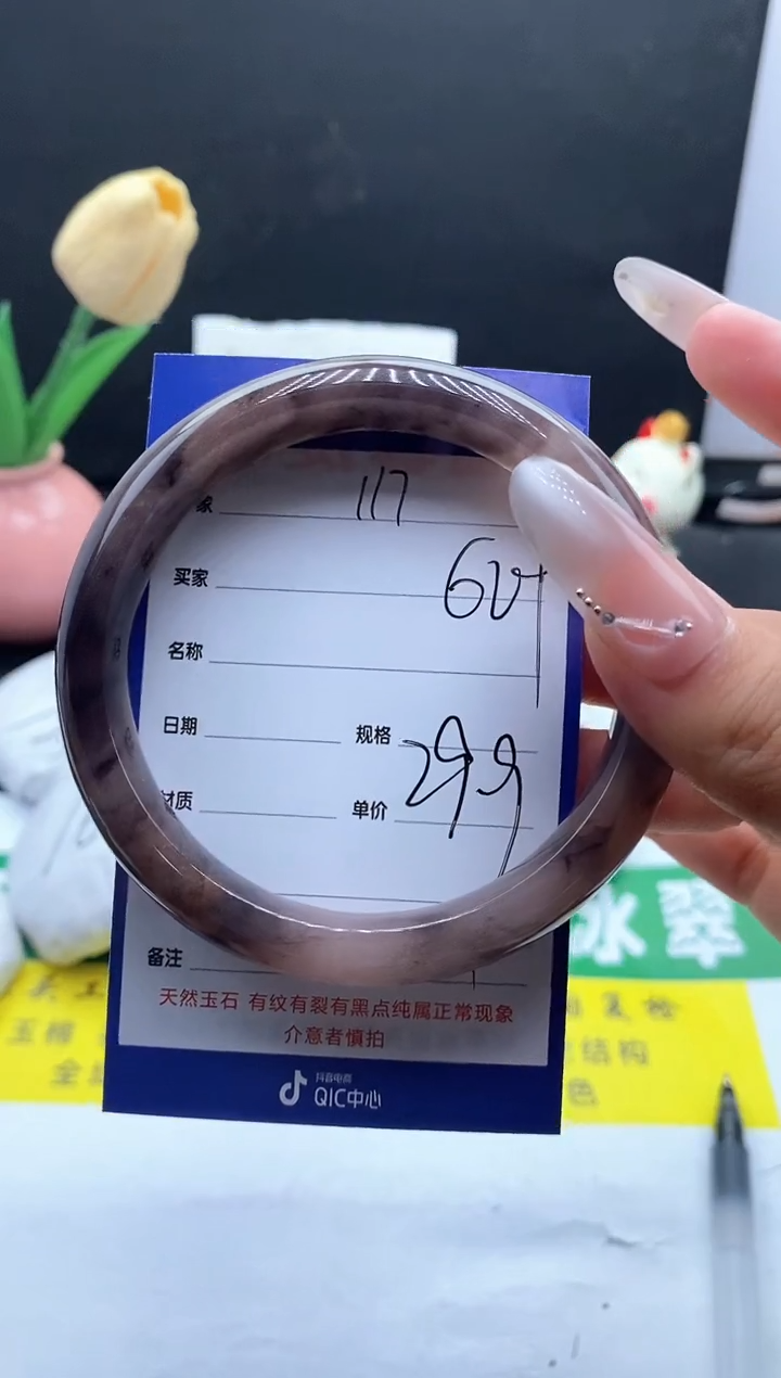 未镶嵌手镯石英质玉（金丝玉）117-62