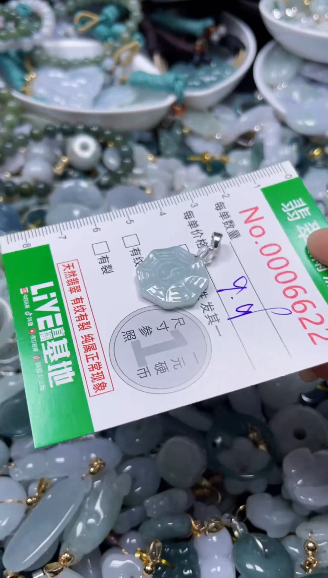 颈饰未镶嵌翡翠6622