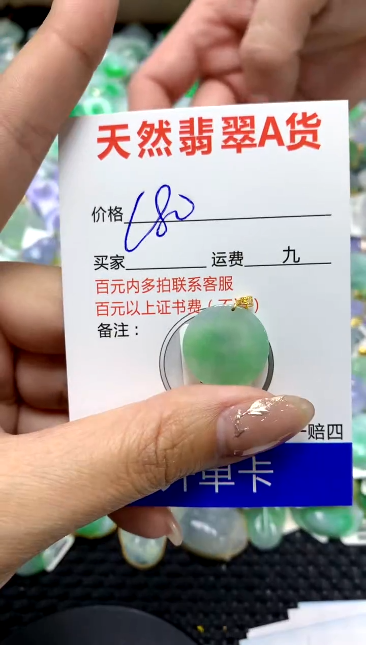 【闪购商品】翡翠颈饰18K金镶嵌1111111111111111