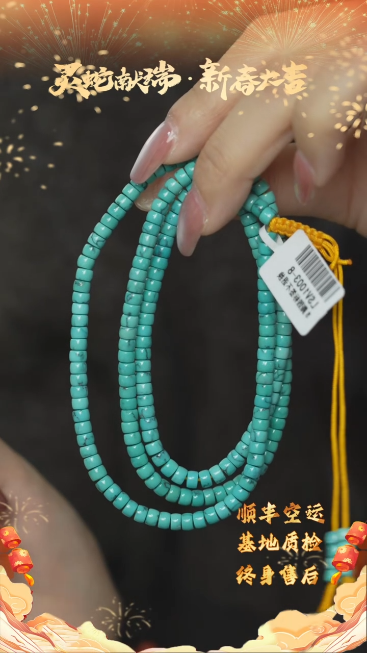 【闪购商品】绿松石X25（多样性发一件）未镶嵌多圈