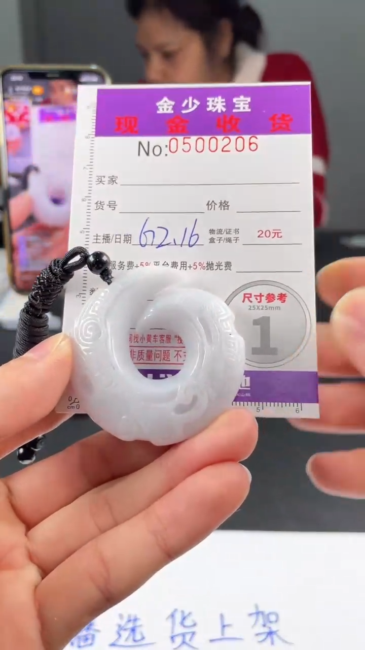 【闪购商品】定制翡翠未镶嵌毛货定制