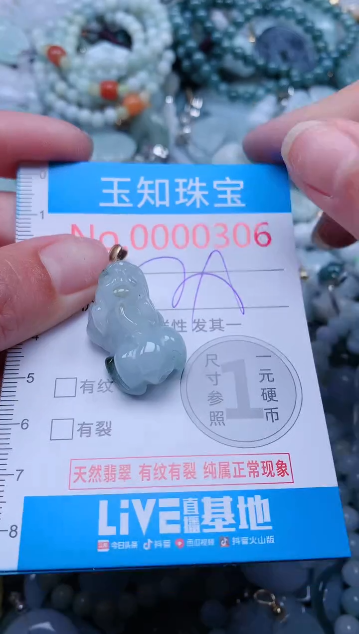 【闪购商品】翡翠吊坠(不含链)未镶嵌306