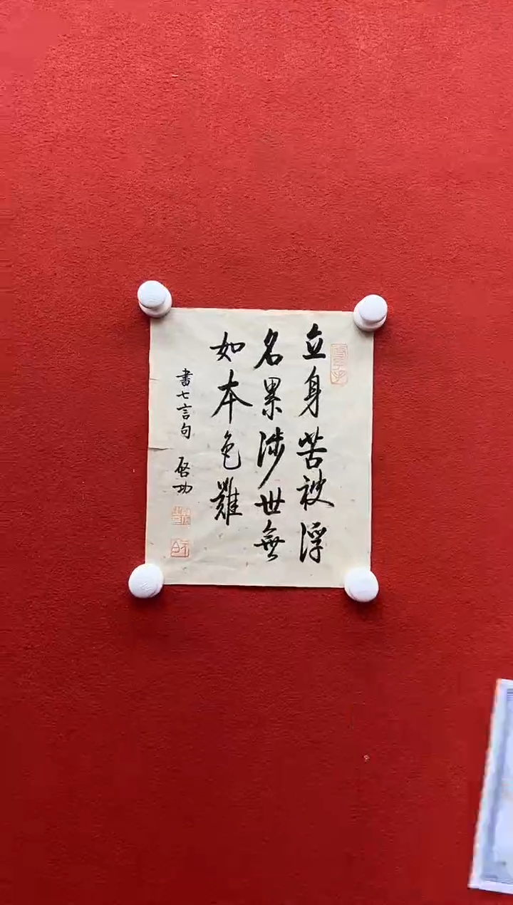 书法兰亭书画精选作品