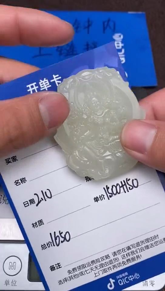 【闪购商品】和田玉2.10WQ多样性拍一发一未镶嵌15