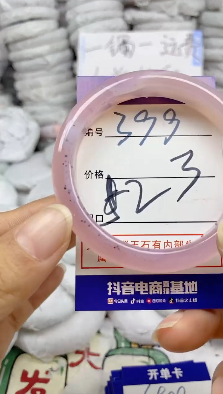 手镯玛瑙/玉髓未镶嵌399