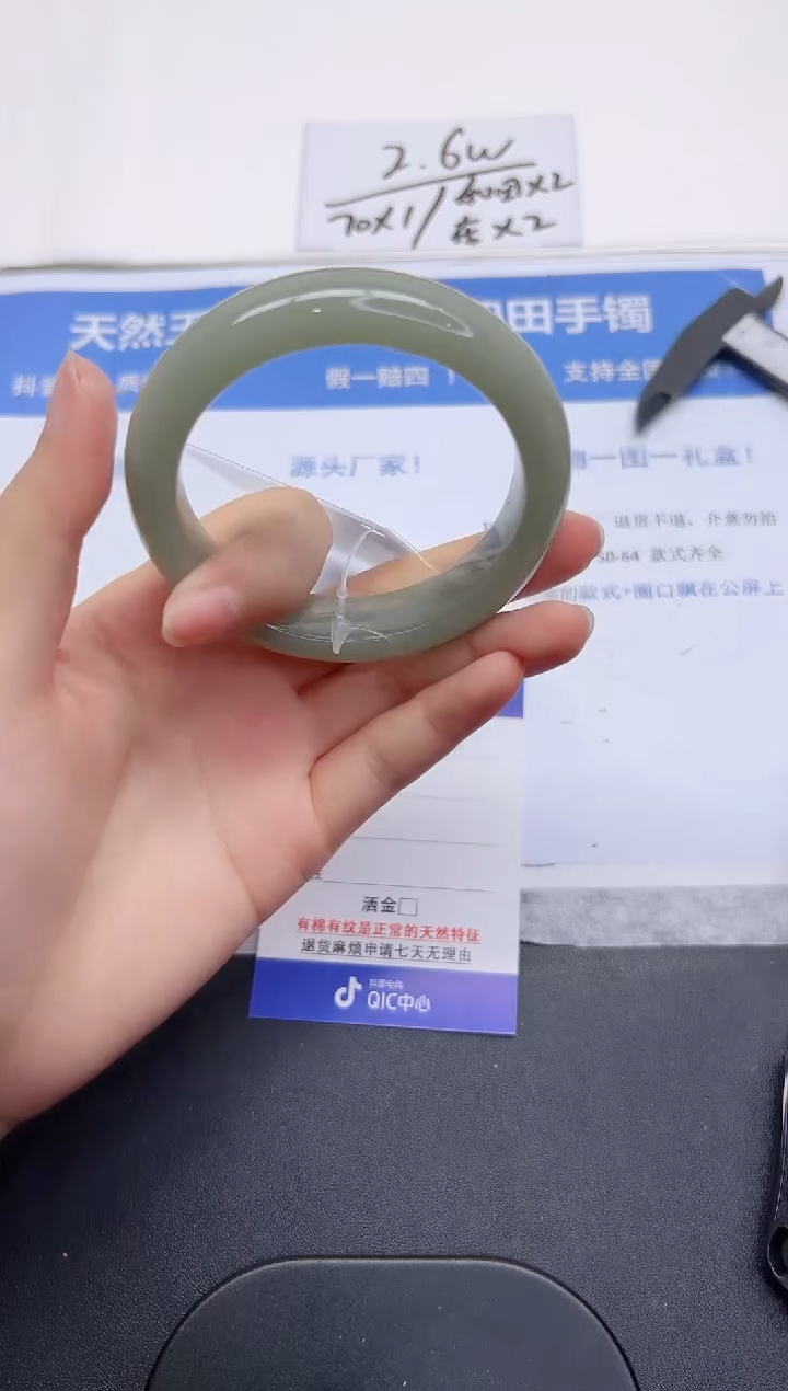 石英质玉手镯未镶嵌223-56.2