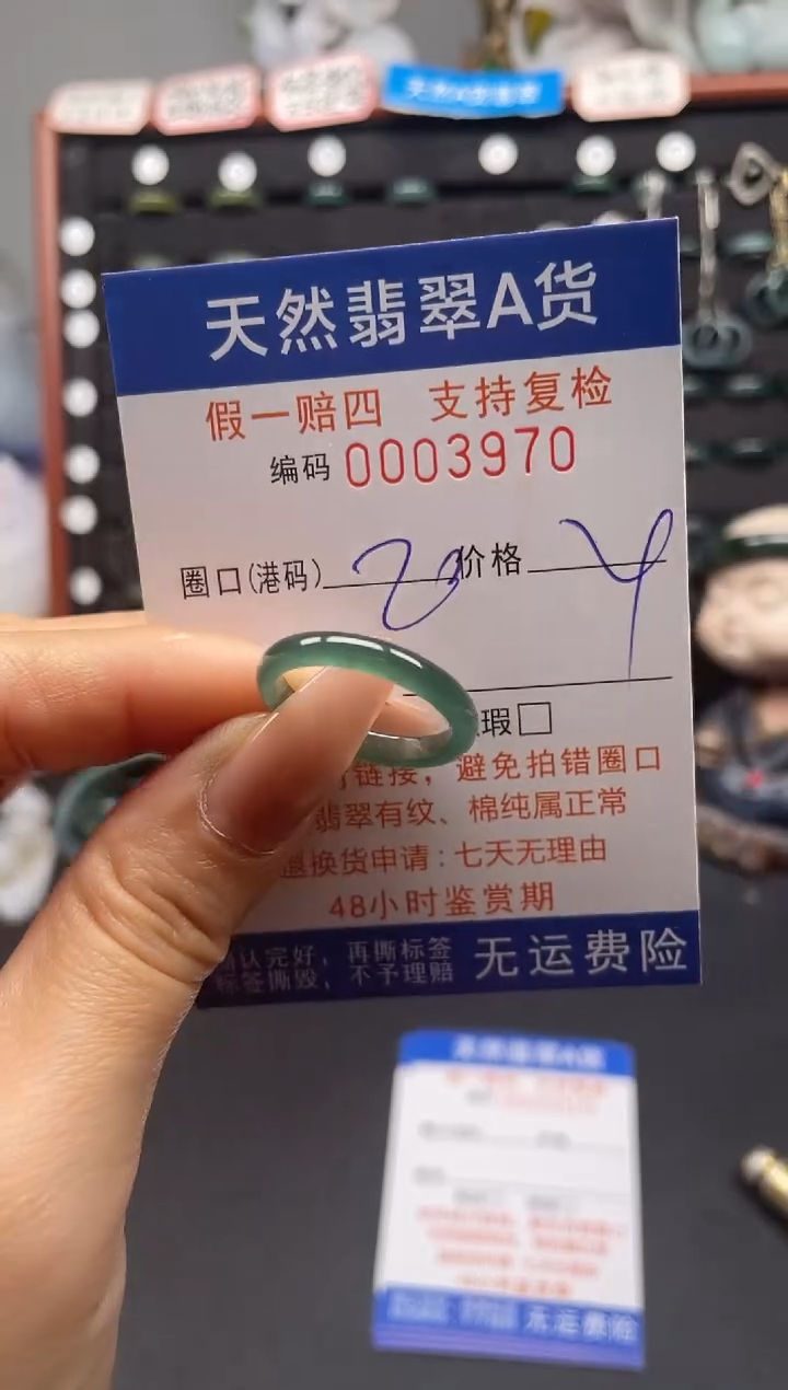 未镶嵌戒指翡翠20*3970