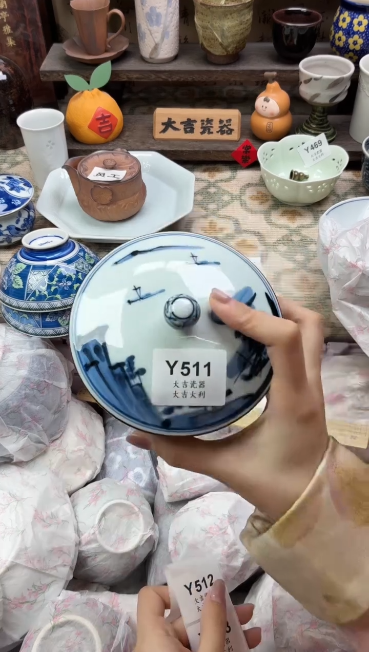 瓷器G****牛   Y511 