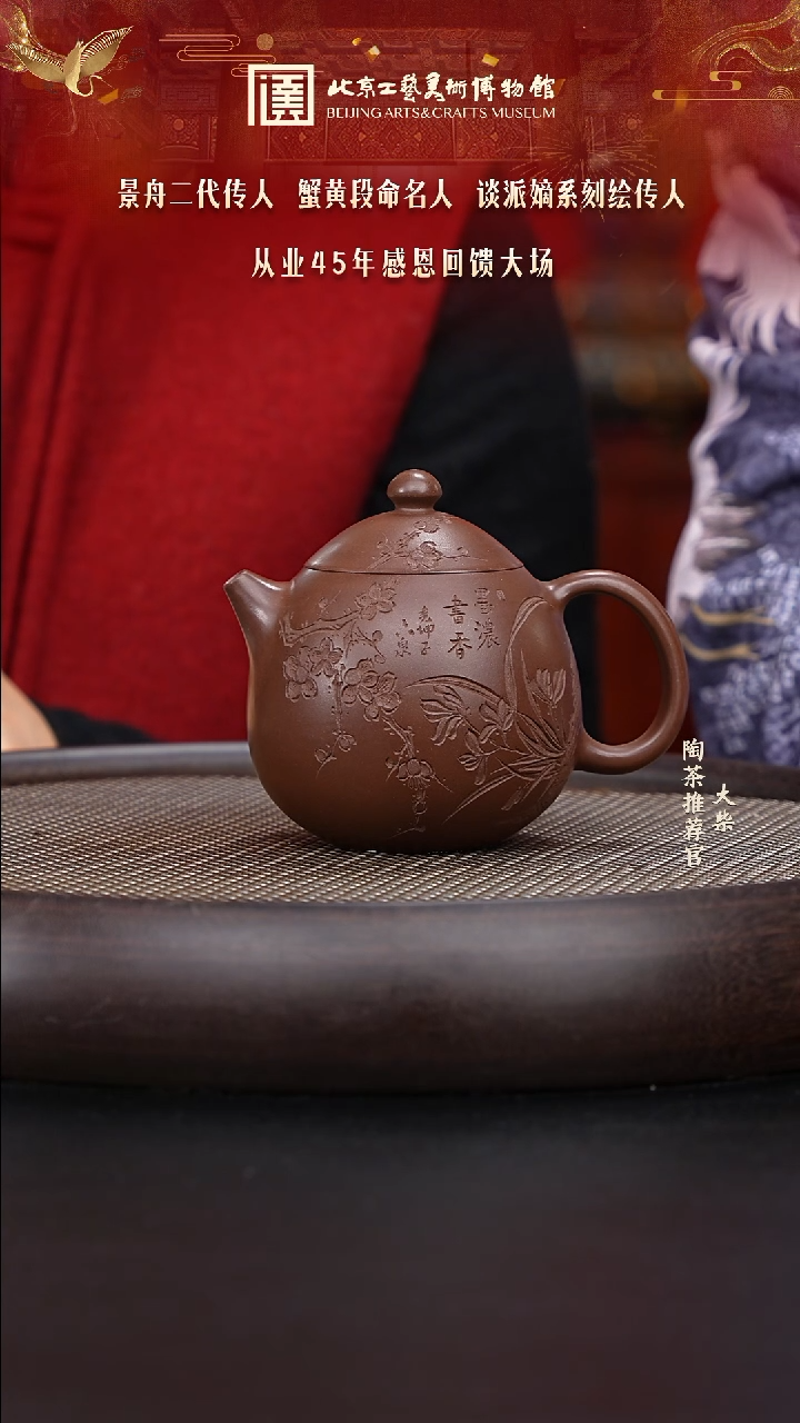 【闪购商品】紫砂茶壶034 陶茶溯源顾洪军