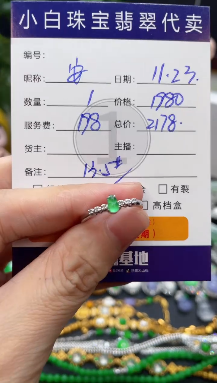 18K金镶嵌戒指翡翠安**心戒指