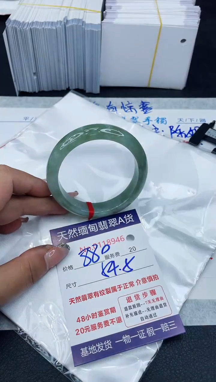 【闪购商品】翡翠手镯未镶嵌888888888888