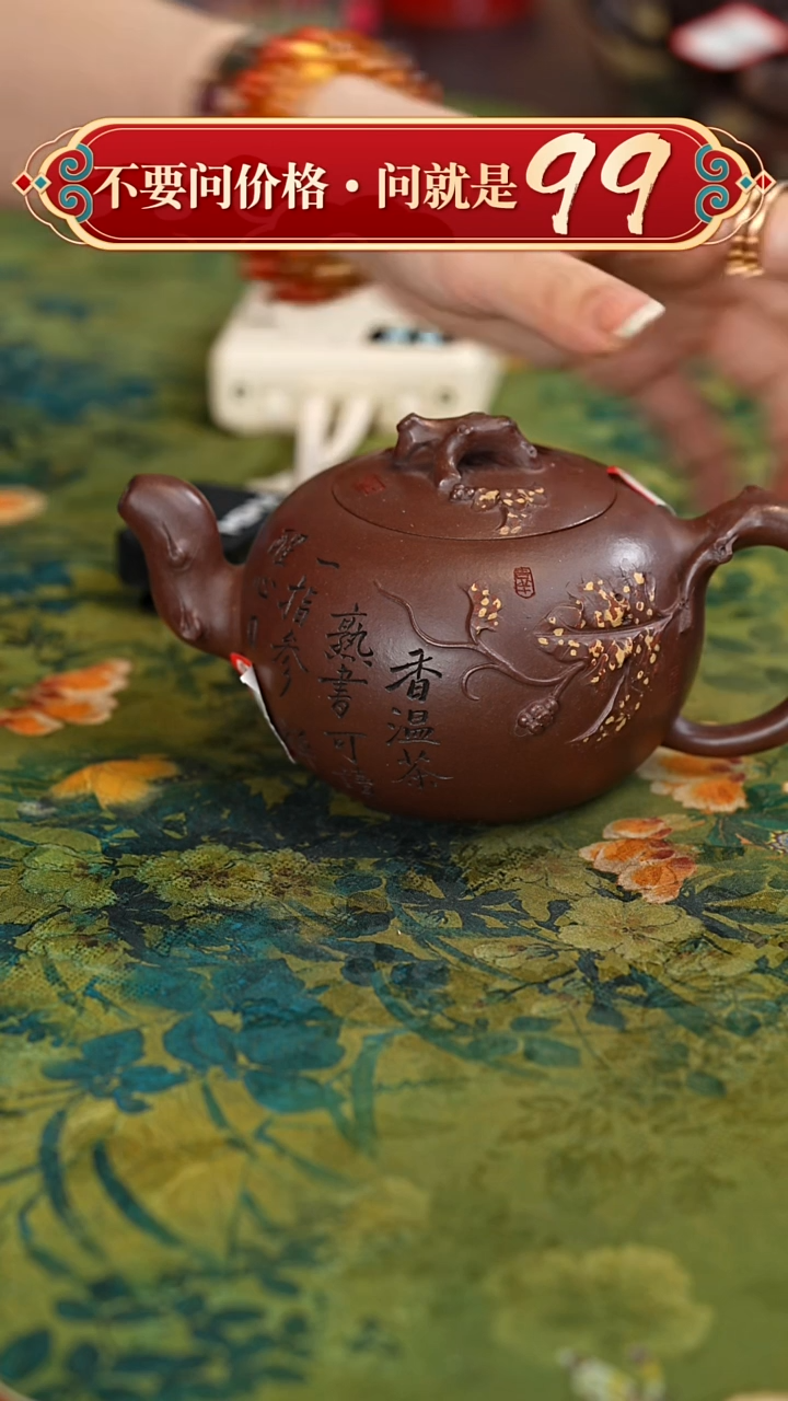 【闪购商品】紫砂茶壶宜兴紫砂