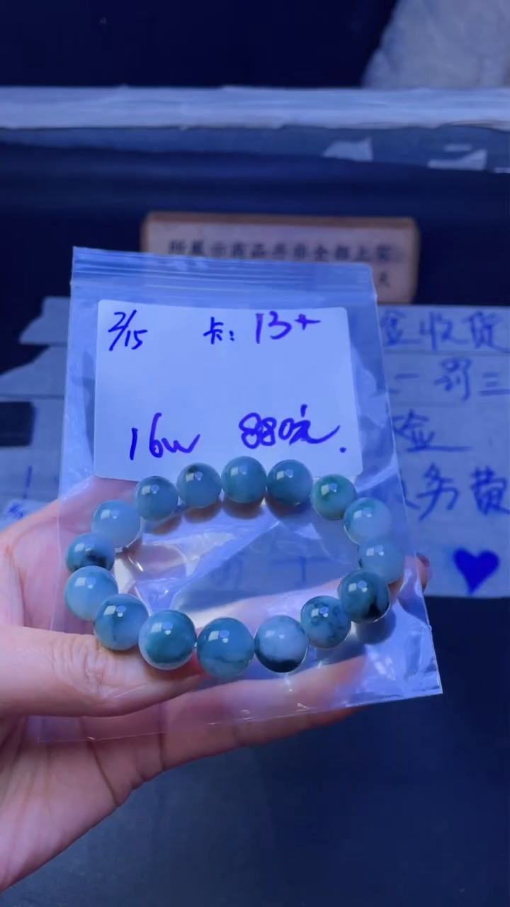 【闪购商品】定制翡翠未镶嵌珠串