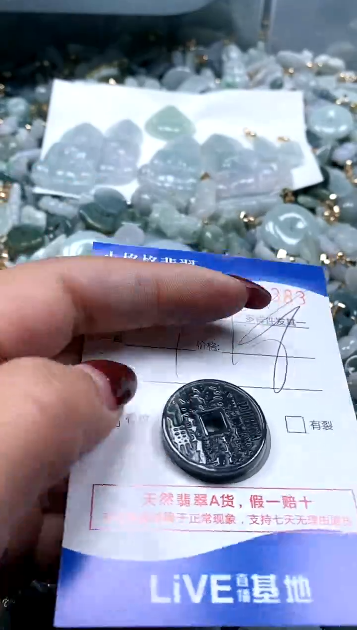 【闪购商品】翡翠颈饰未镶嵌闪购商品0184383