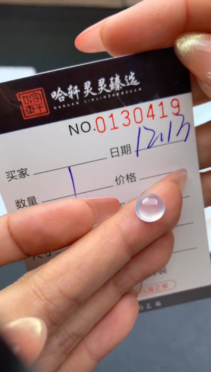 吊坠(不含链)未镶嵌翡翠哈轩   裸石1