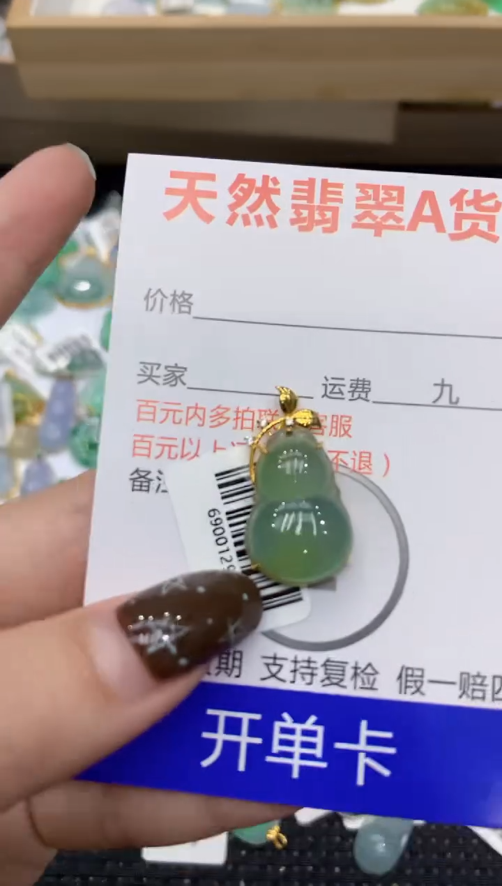 【闪购商品】翡翠颈饰18K金镶嵌1111111111111