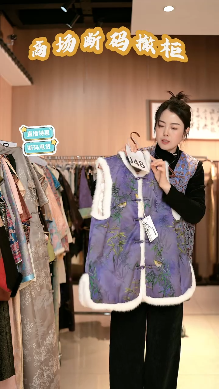 J48 L码 新中式国风