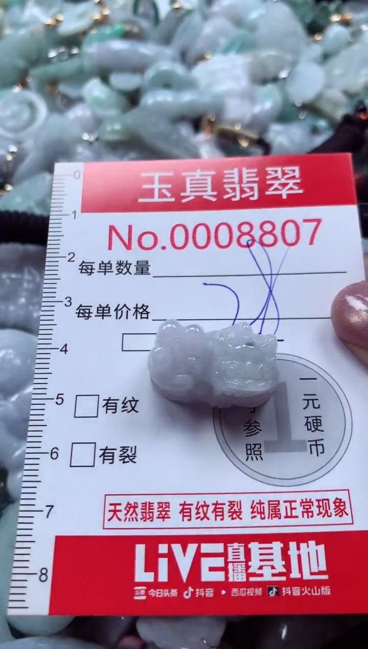 吊坠(不含链)未镶嵌翡翠8807