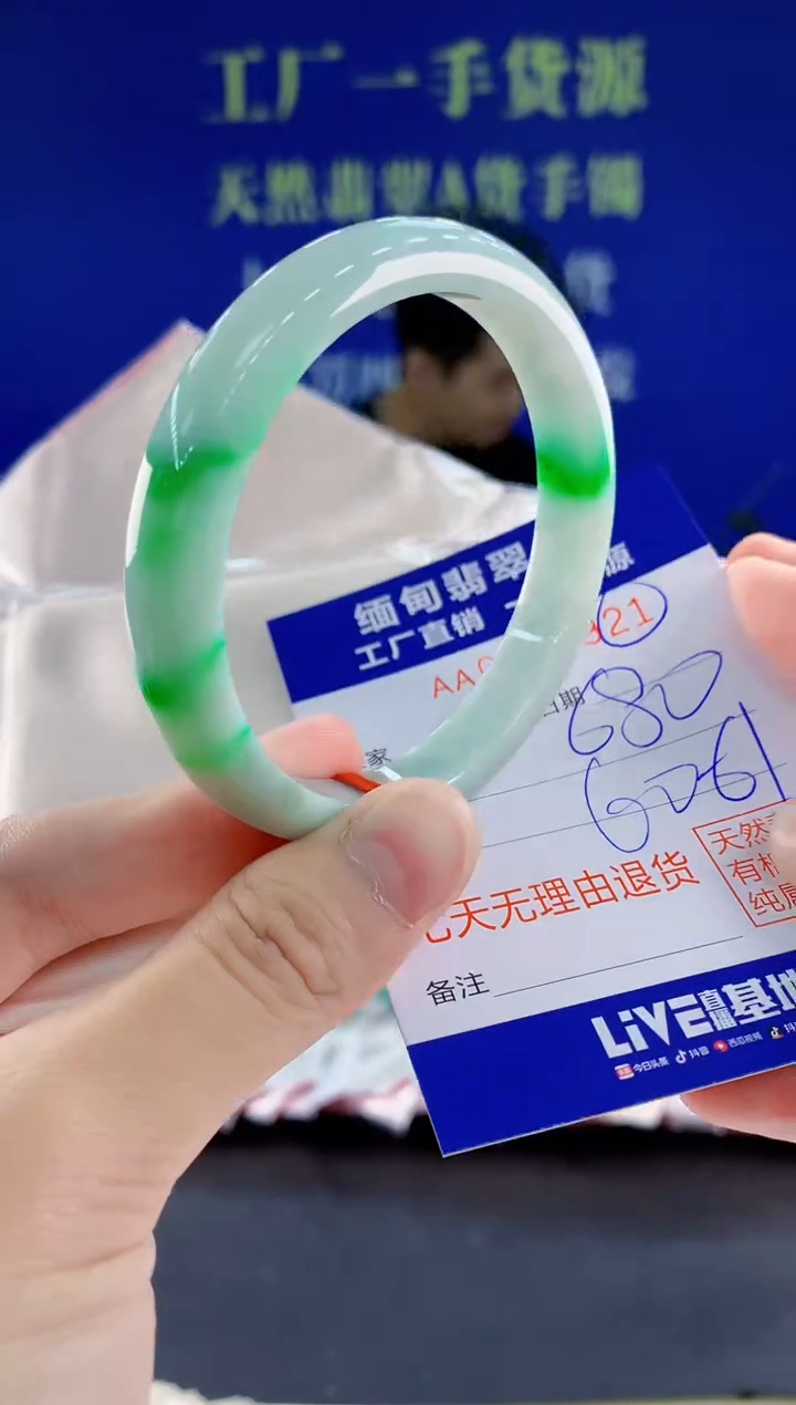 未镶嵌手镯翡翠21天然翡翠A货
