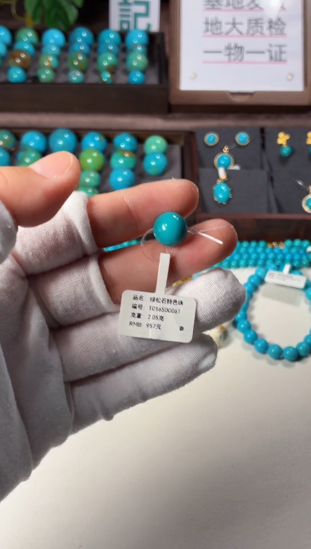 未镶嵌绿松石吊坠1