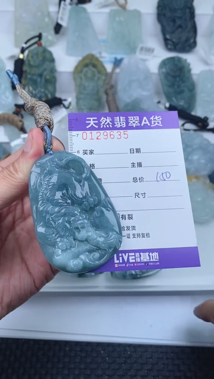 【闪购商品】翡翠颈饰未镶嵌         635