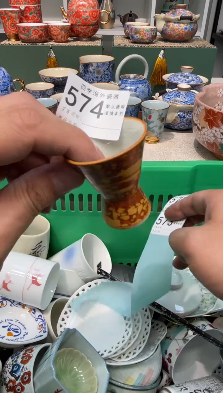 【闪购商品】四季瓷器4批 默认微瑕574