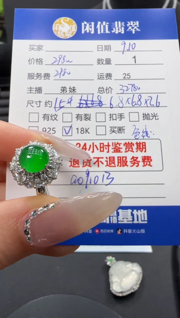 18K金镶嵌戒指翡翠翡翠戒指