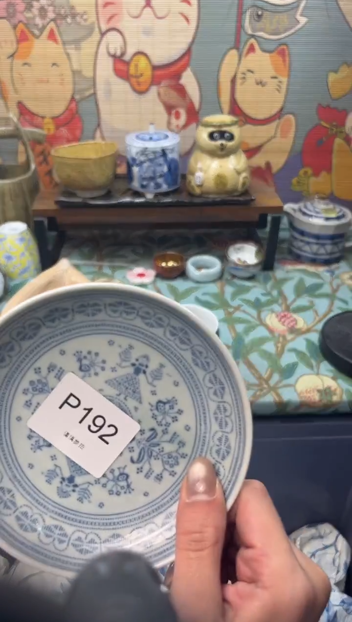 瓷片姜**~    P192