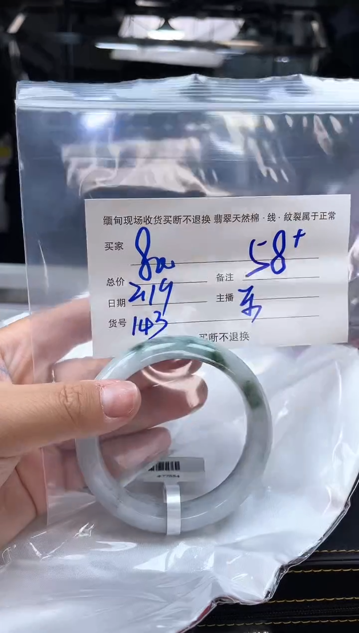 【闪购商品】定制翡翠手镯未镶嵌毛货手镯需精细抛光/58.8