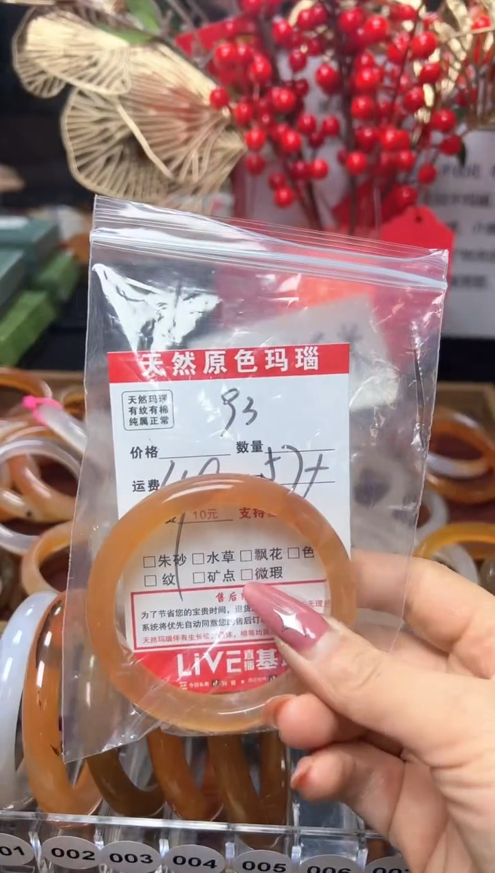 【闪购商品】玛瑙/玉髓手镯未镶嵌93