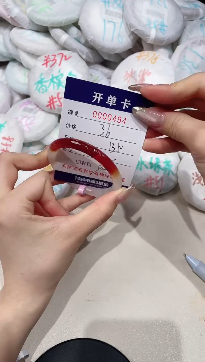 【闪购商品】玛瑙/玉髓手镯未镶嵌494