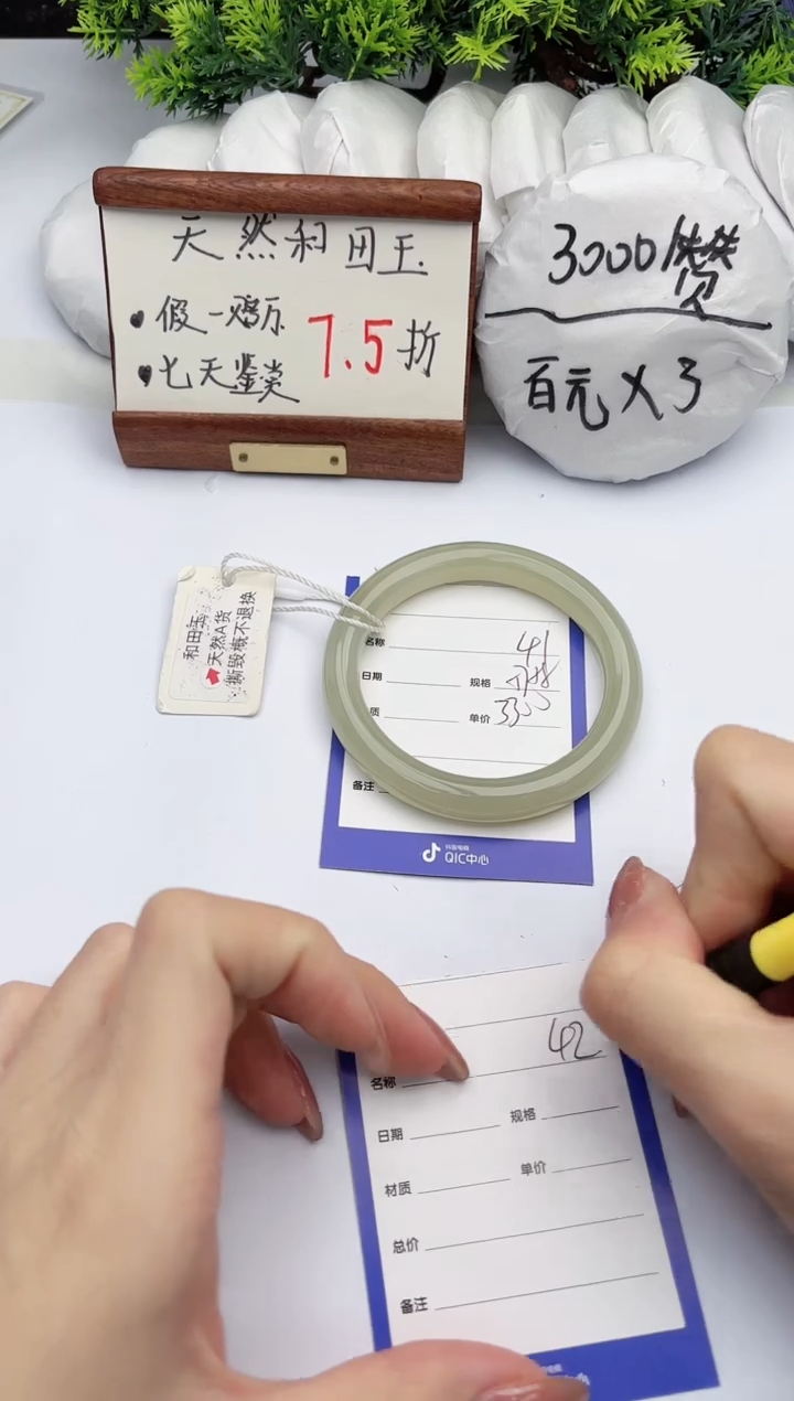 【闪购商品】和田玉手镯未镶嵌柯沛41