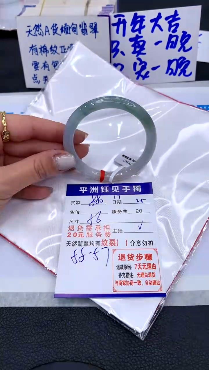 【闪购商品】翡翠手镯未镶嵌11111111
