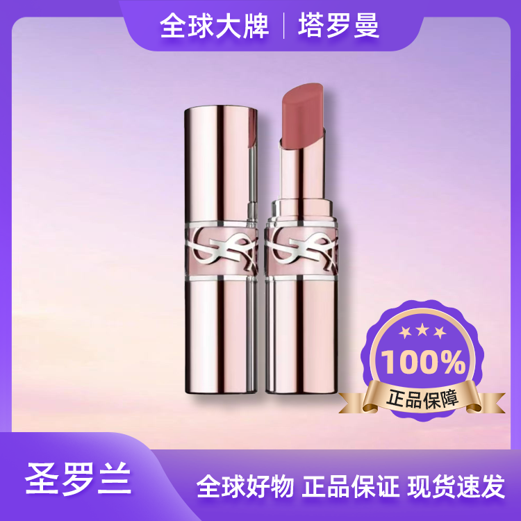 YSL/圣罗兰【七夕礼物】粉圆管唇膏#7B/#5B/#44B持久显白哑光YZ2