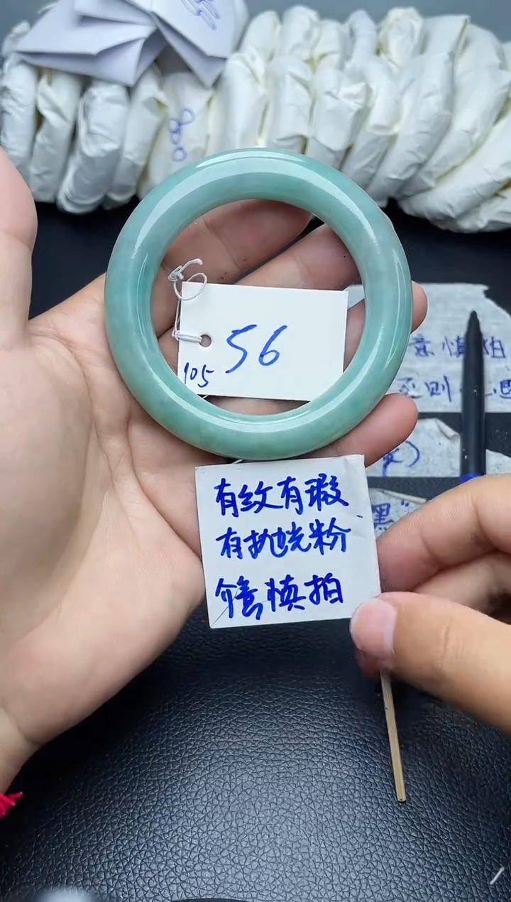翡翠手镯未镶嵌105
