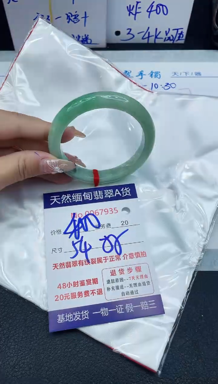 【闪购商品】翡翠手镯未镶嵌1111111111