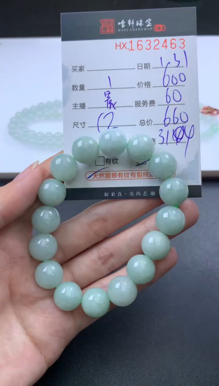 【闪购商品】翡翠挂件未镶嵌哈轩 珠串1（有纹有裂）