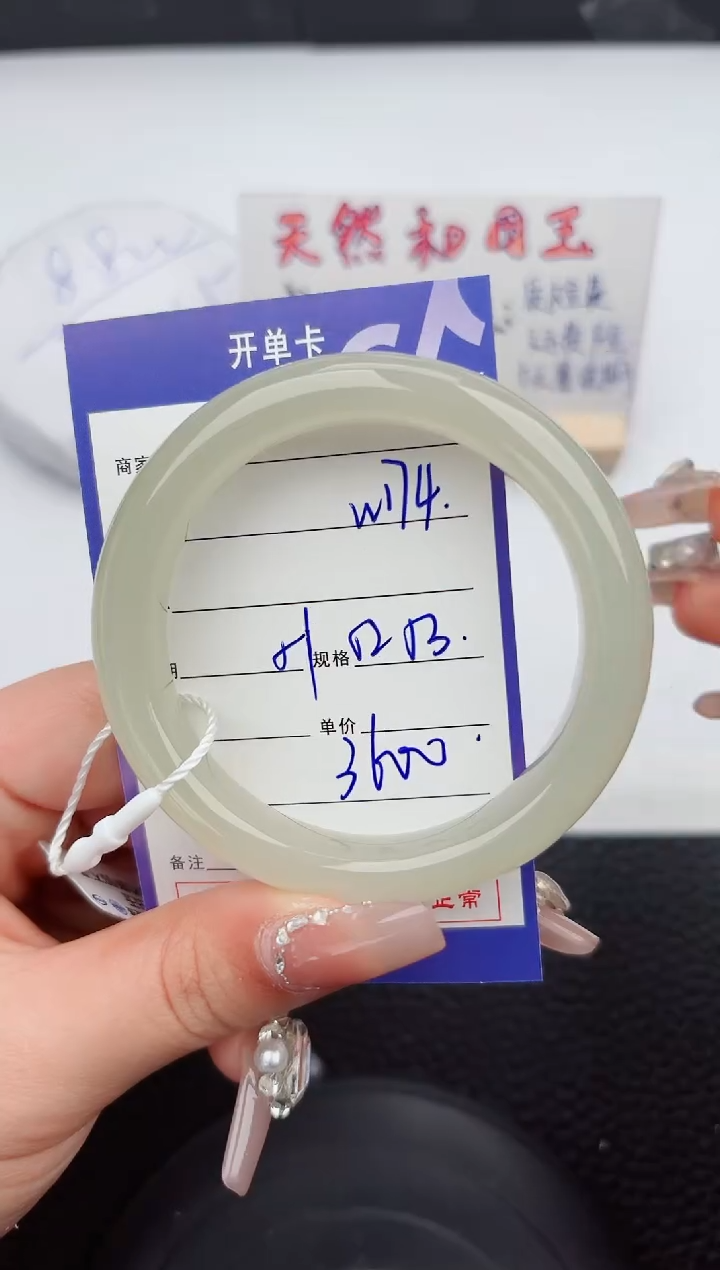 【闪购商品】和田玉手镯未镶嵌174微色差T6