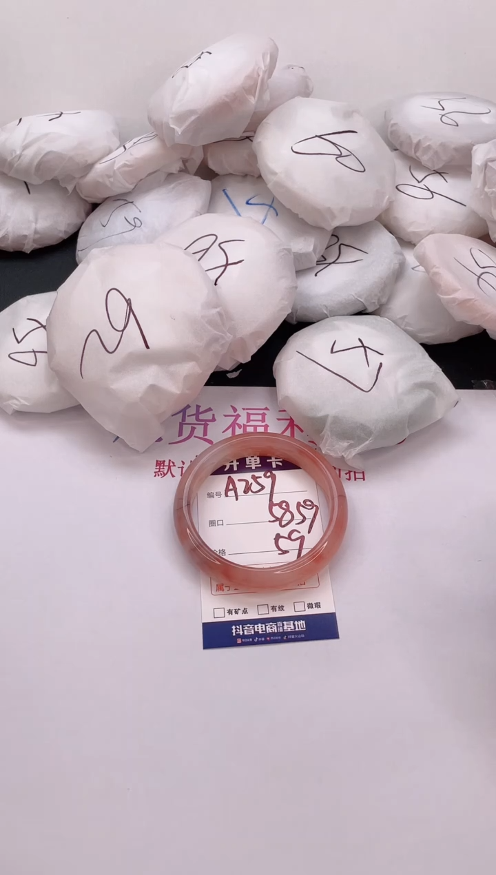 石英质玉手镯未镶嵌编号  A259