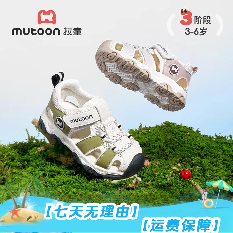 牧童儿童凉鞋男童2025夏季新款镂空透气女童凉鞋夏天包头洞洞鞋