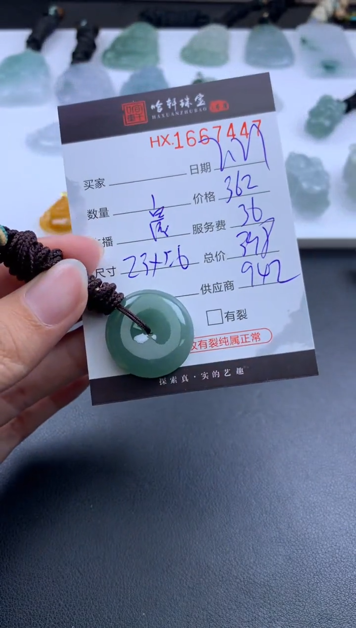 【闪购商品】翡翠挂件未镶嵌哈轩 挂件1