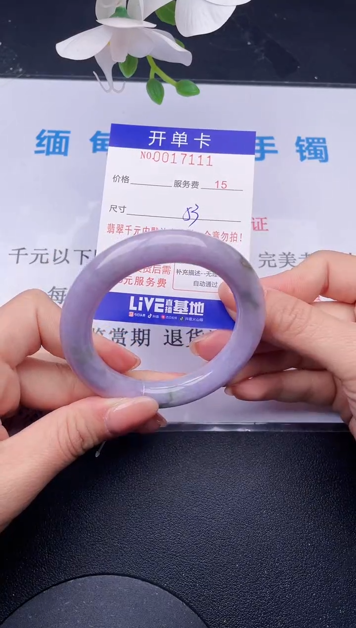 【闪购商品】翡翠手镯未镶嵌11拍哪个发哪个图片为准