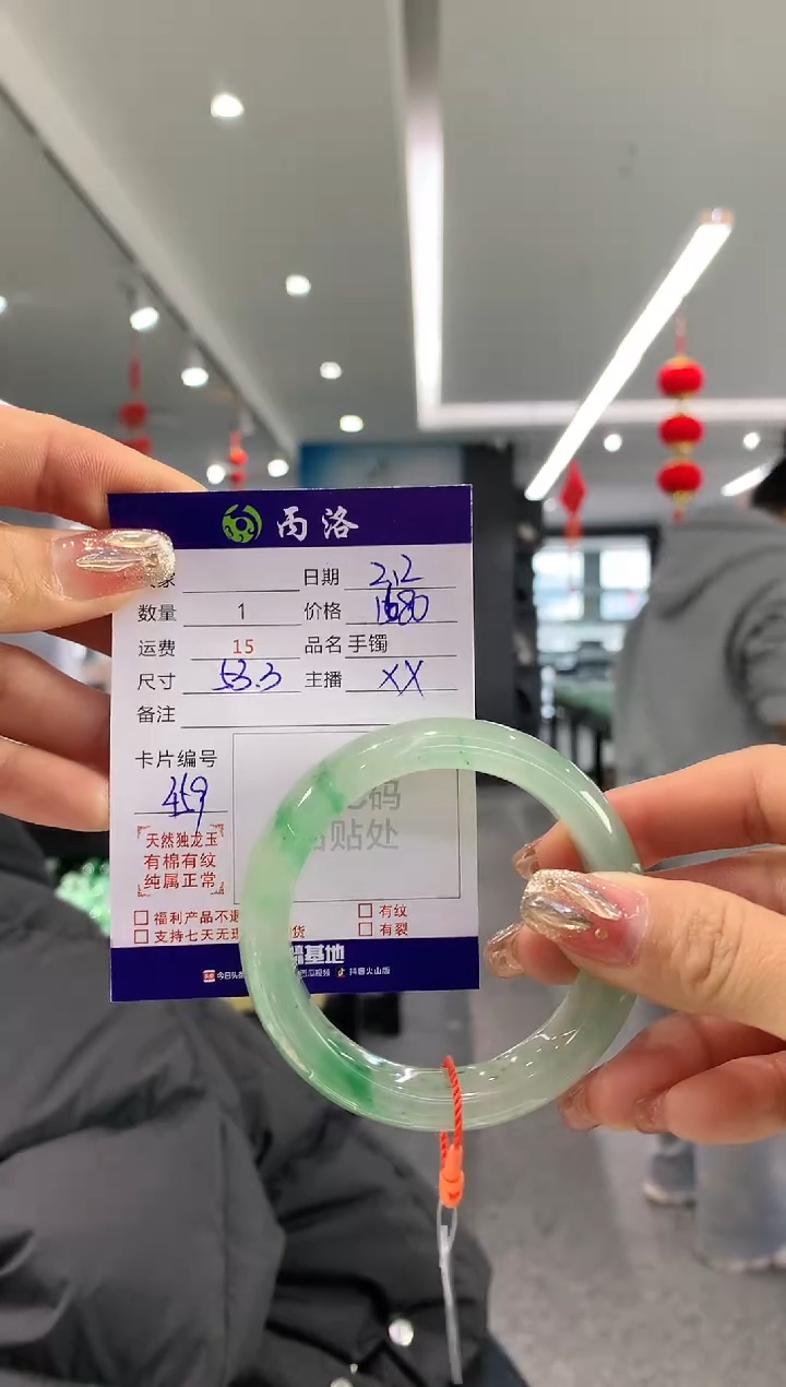 【闪购商品】石英质玉手镯未镶嵌53
