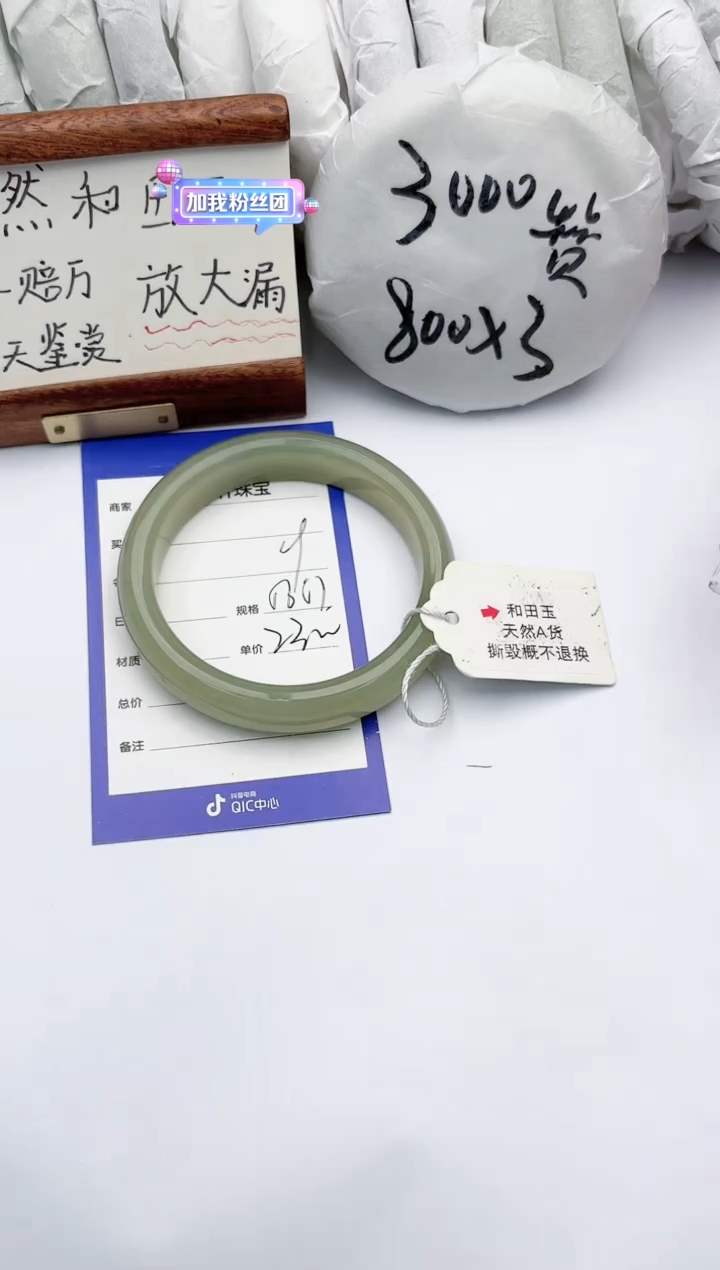 【闪购商品】和田玉手镯未镶嵌碧玉轩19