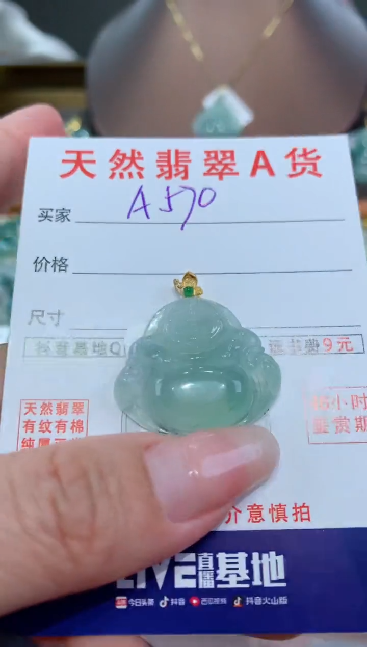【闪购商品】翡翠颈饰18K金镶嵌 天然翡翠A货挂件