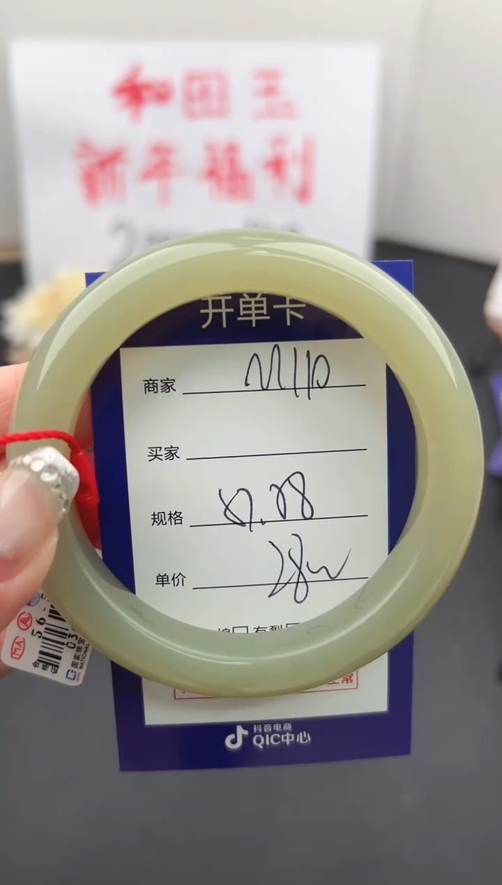 【闪购商品】和田玉手镯未镶嵌微色差M110